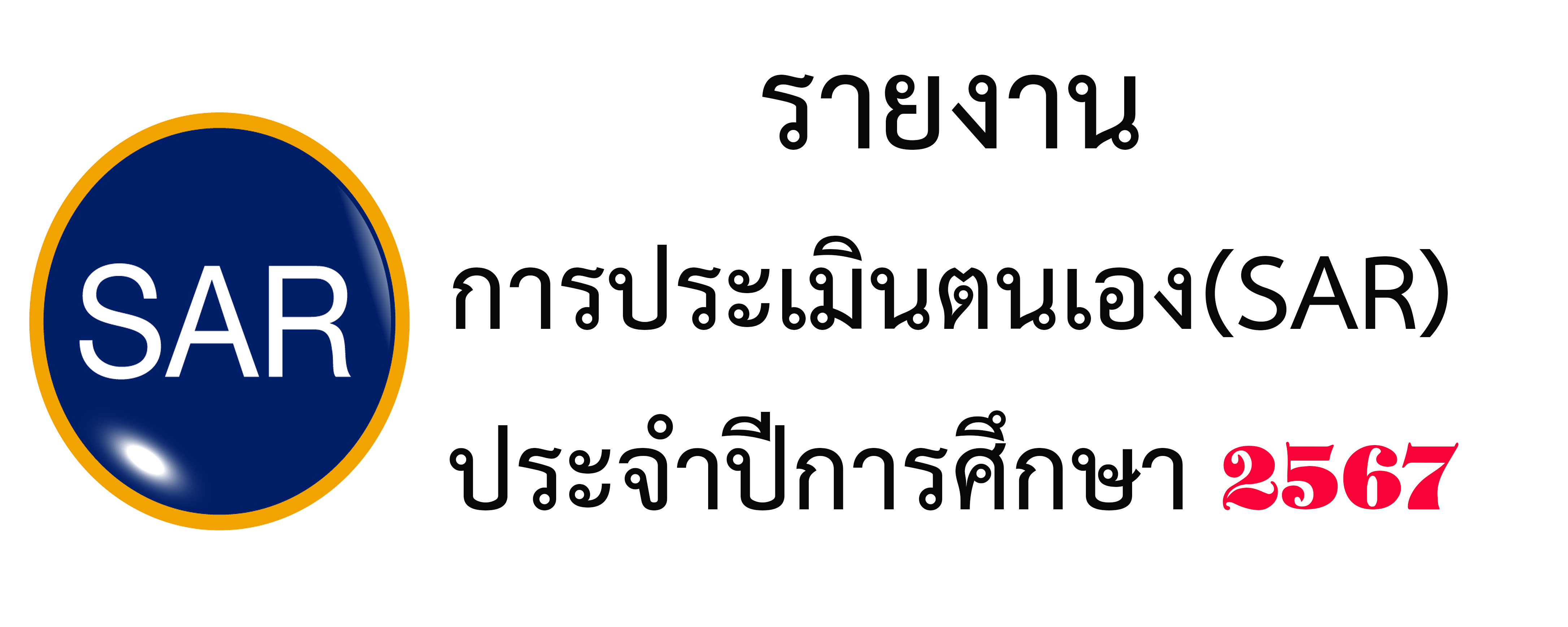 sar.jpg